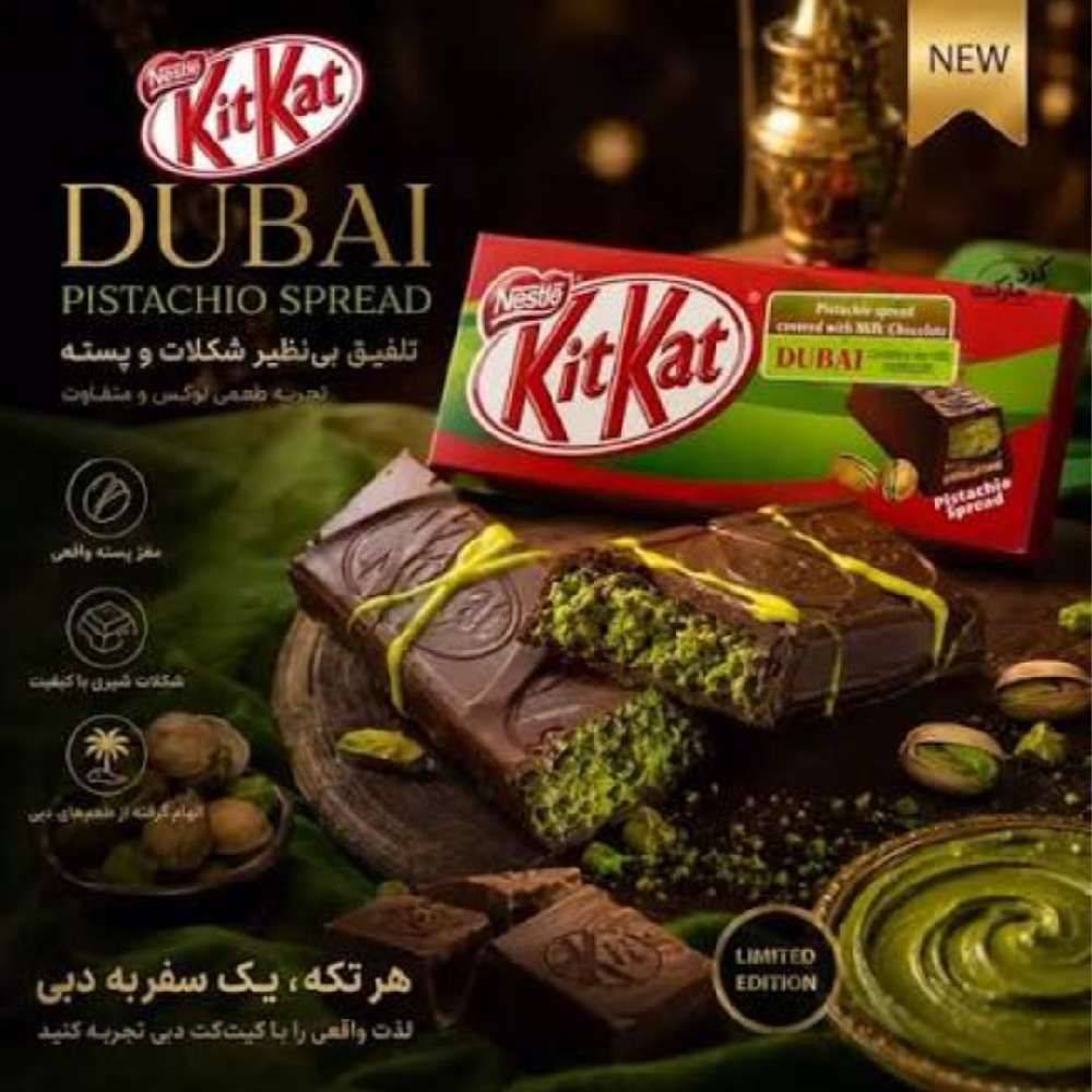 Kitkat dubai