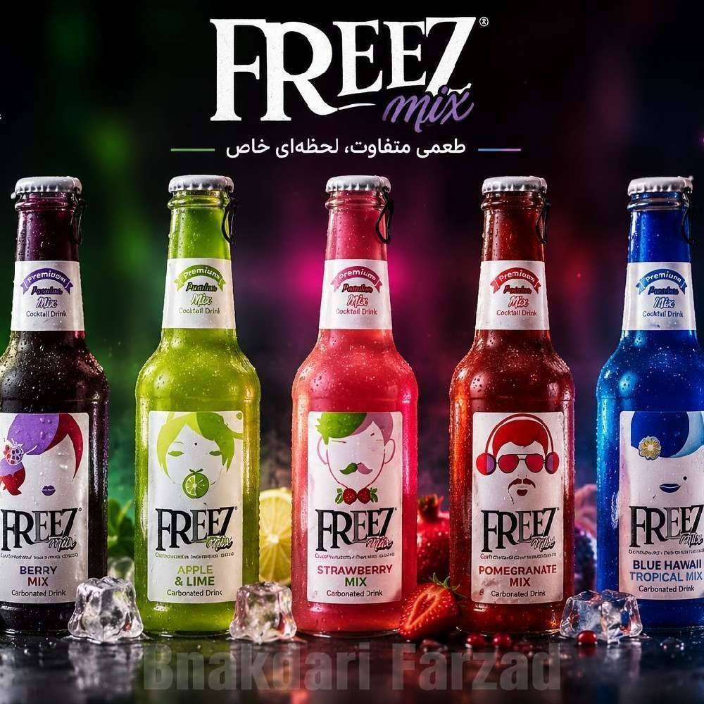 کوکتل شیشه ای freez